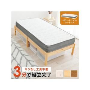 【新品・2営業日で発送】HAGIHARA 萩原 組立簡単 マットレス付シングルベッド(ウォッシュホワイト) MB-5145S-WS3302 北海道、沖縄、離島配送不可