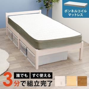 【新品・2営業日で発送】HAGIHARA 萩原 組立簡単 マットレス付シングルベッド(ライトブラウン) MB-5155S-LBR3301 北海道、沖縄、離島配送不可 20,522円