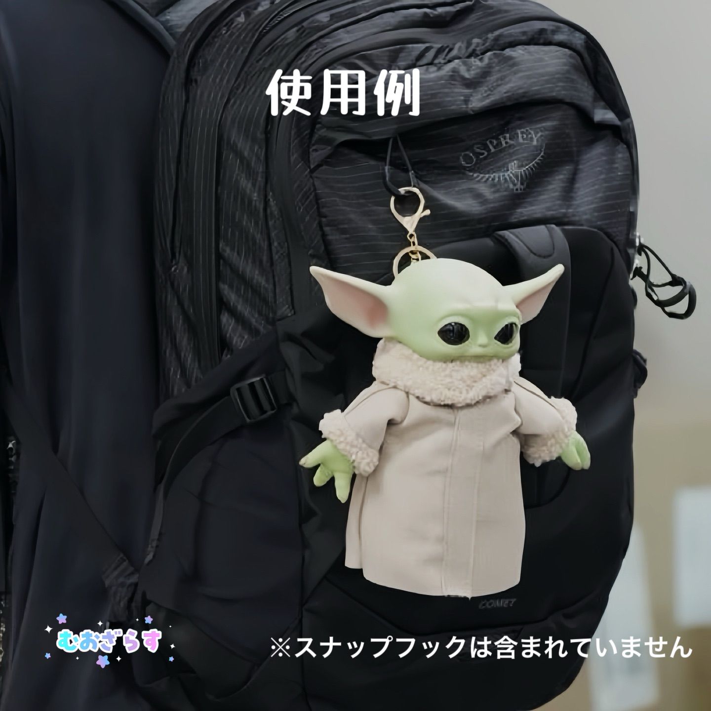 送料込み ベビーヨーダ スター・ウォーズ マンダロリアン グローグー 