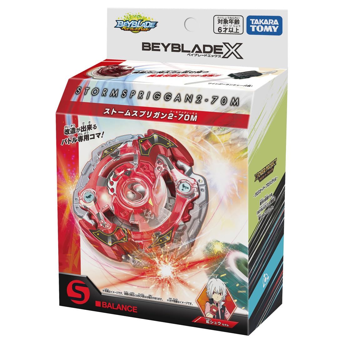 ベイブレードX ストームスプリガン他 4個セット タカラトミー(TAKARA TOMY) BEYBLADE X ベイブレードX BX-00