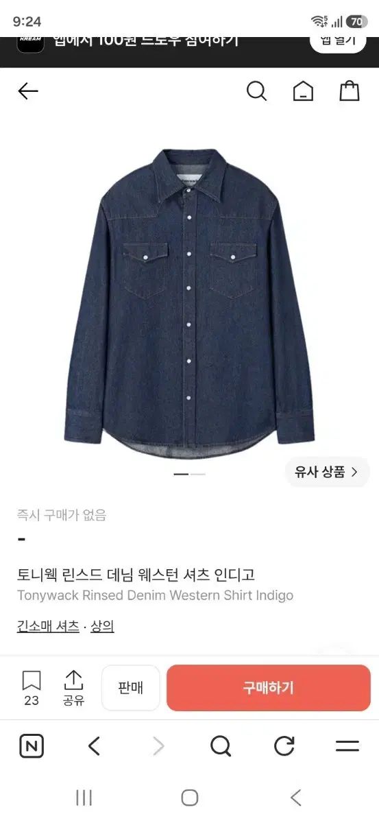 Tonywack LYNN rinsed denim Western シャツ L