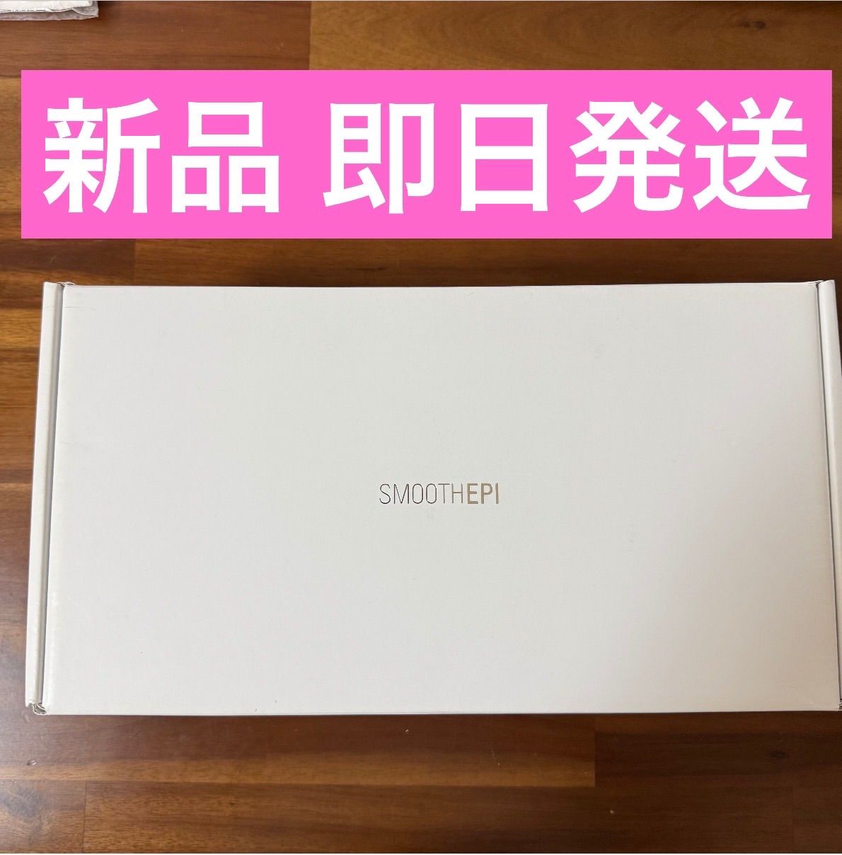 【値下げ可能！】Panasonic パナソニック　ES-WG0A-H 光エステ スムースエピ　美顔器　脱毛器　美容器