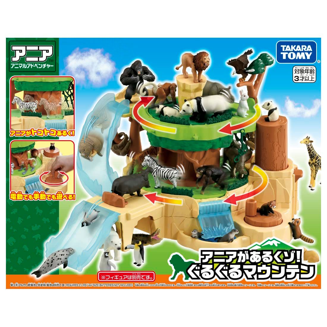 タカラトミー(TAKARA TOMY) アニア アニアがあるくゾ! ぐるぐるマウンテン 動物 恐竜 おもちゃ 3歳以上