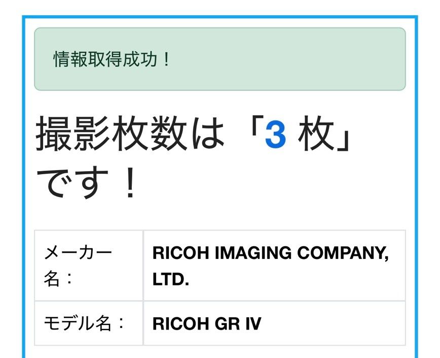RICOH GR IV ショット数 3回 ほぼ新品 - メルカリ