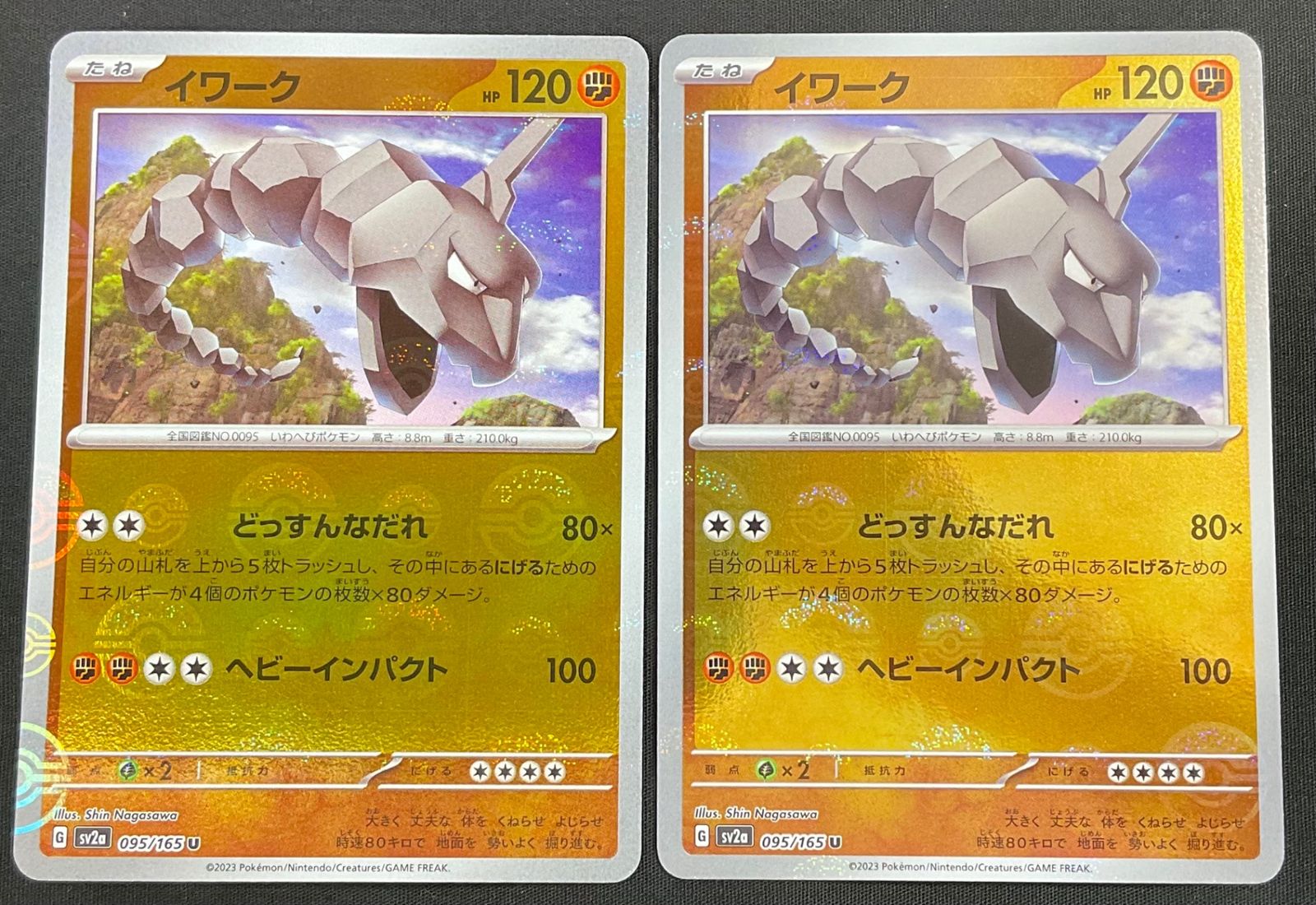 今だけ割引】ポケモンカード ミラー)095/165 イワーク(モンスター