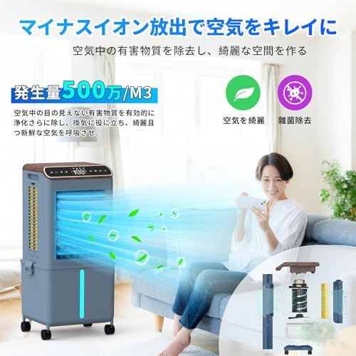 【2026NEWモデル】冷風機 強力 人気 冷風扇【3方向で吸水し冷感アップ!】スポットクーラー 冷房 冷風扇風機LED液晶画面 イオン発生 13L大容量タンク 3つモード 3段階風量切替 ルーバー機能 24H切/入タイマー 水不足提示 氷入 fd9e6b43