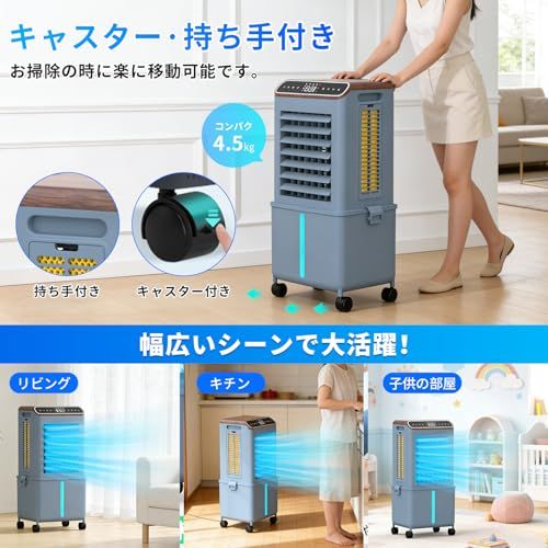 【2026NEWモデル】冷風機 強力 人気 冷風扇【3方向で吸水し冷感アップ!】スポットクーラー 冷房 冷風扇風機LED液晶画面 イオン発生 13L大容量タンク 3つモード 3段階風量切替 ルーバー機能 24H切/入タイマー 水不足提示 氷入 fd9e6b43