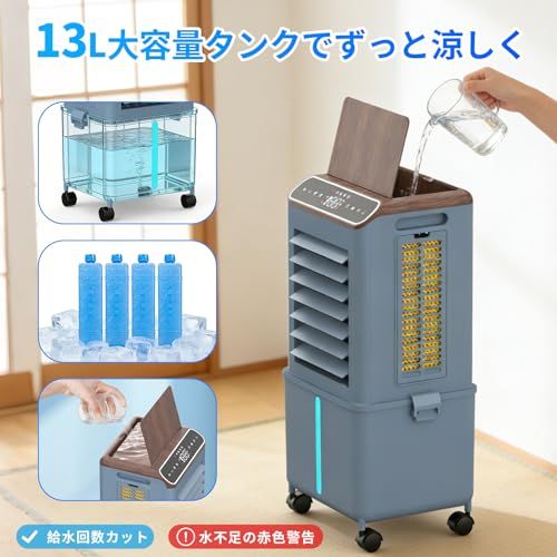 【2026NEWモデル】冷風機 強力 人気 冷風扇【3方向で吸水し冷感アップ!】スポットクーラー 冷房 冷風扇風機LED液晶画面 イオン発生 13L大容量タンク 3つモード 3段階風量切替 ルーバー機能 24H切/入タイマー 水不足提示 氷入 fd9e6b43
