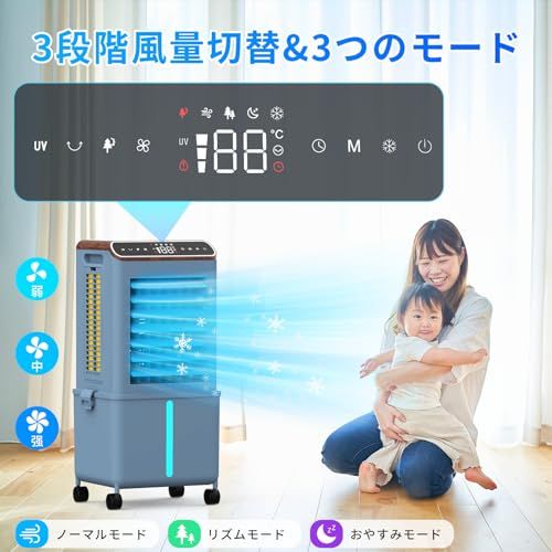 【2026NEWモデル】冷風機 強力 人気 冷風扇【3方向で吸水し冷感アップ!】スポットクーラー 冷房 冷風扇風機LED液晶画面 イオン発生 13L大容量タンク 3つモード 3段階風量切替 ルーバー機能 24H切/入タイマー 水不足提示 氷入 fd9e6b43