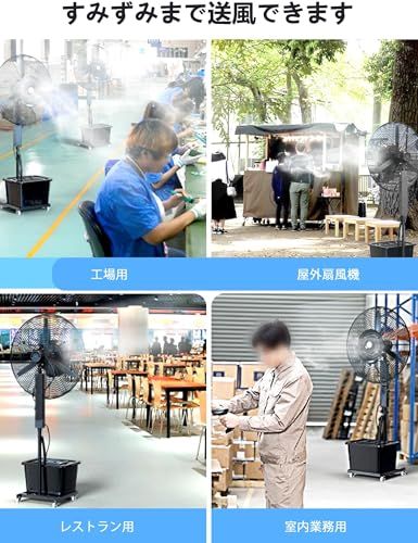 工業用 大型水冷ミストファン 業務用 屋外扇風機 超強力全銅モーター 3段階強力な風 取り付け簡単 水量45L 12時間連続使用可能 50-100平方メートルをカバーでき マイナス8-10度まで強い冷却効果t 705c1b79