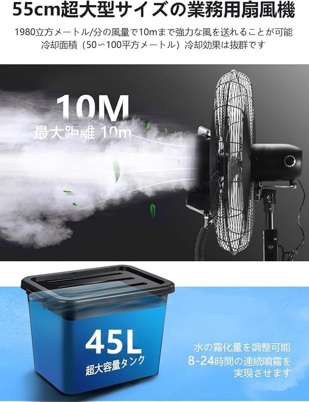 工業用 大型水冷ミストファン 業務用 屋外扇風機 超強力全銅モーター 3段階強力な風 取り付け簡単 水量45L 12時間連続使用可能 50-100平方メートルをカバーでき マイナス8-10度まで強い冷却効果t 705c1b79