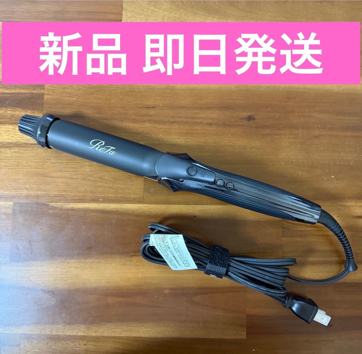 ReFa カールアイロン プロ 32mm 美容家電 専用です⭐︎ReFa リファ