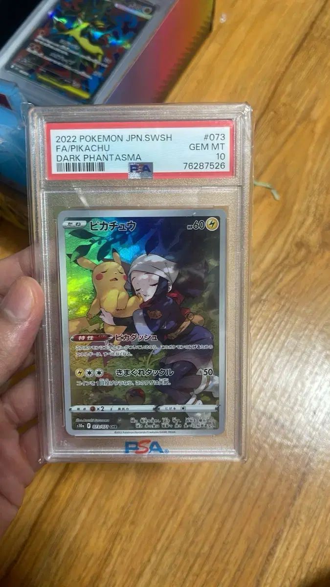 ポケットモンスター カード DARKファンタズマ ピカチュウ PSA10
