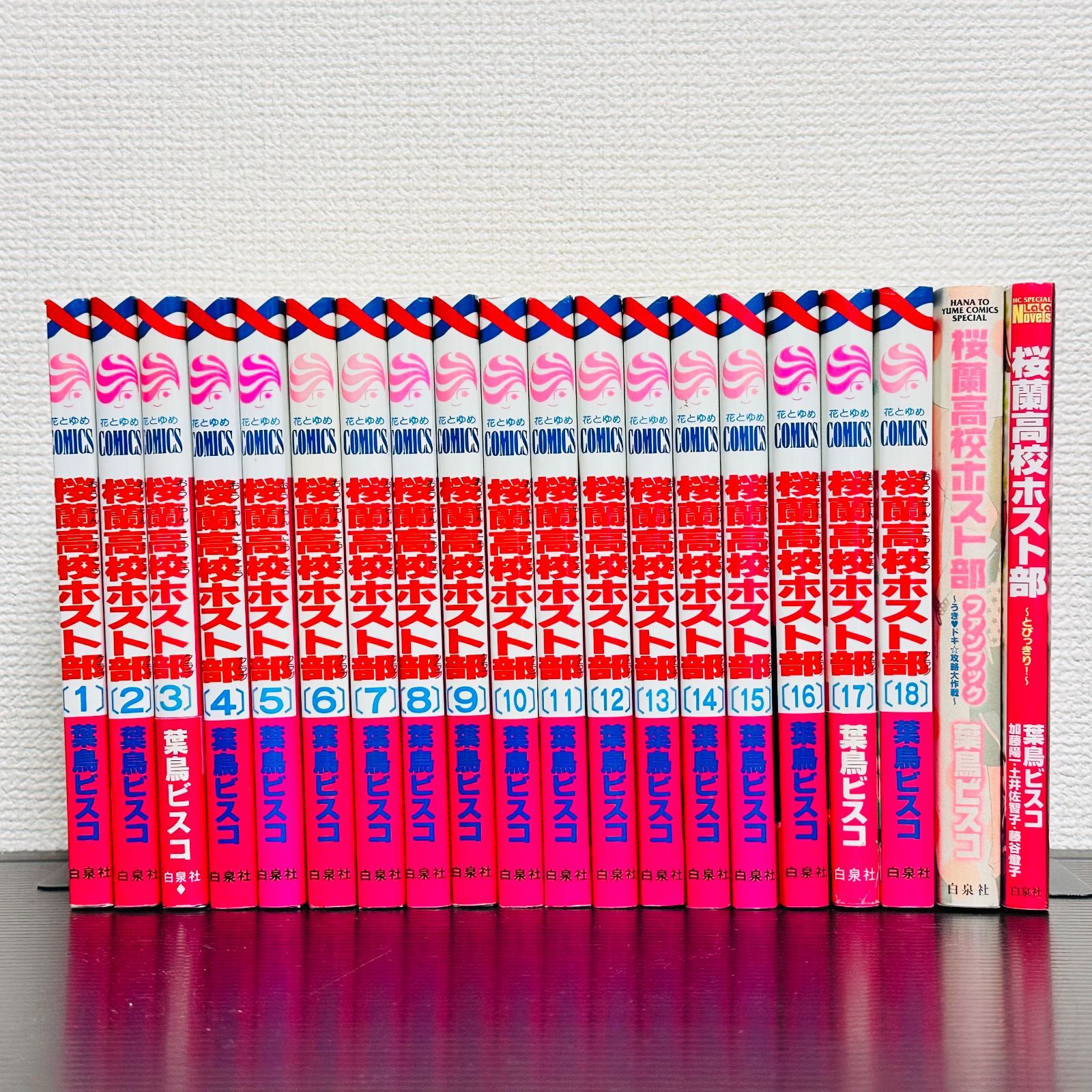 桜蘭高校ホスト部 全18巻セット ファンブック 小説本 全巻セット