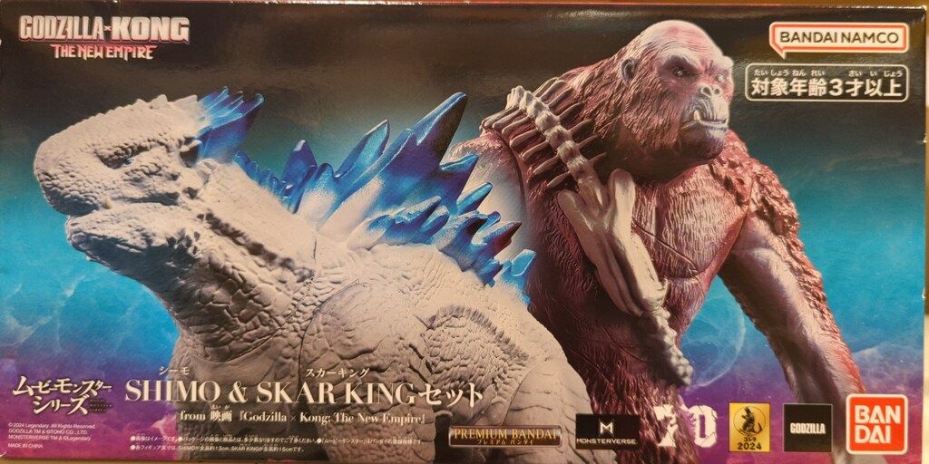 BANDAI NAMCO ムービーモンスターシリーズ シーモ&スカーキングセット