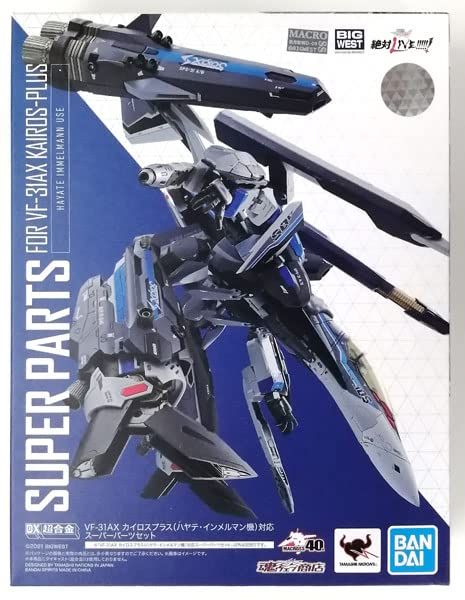 BANDAI SPIRITS(バンダイ スピリッツ) DX超合金 劇場版マクロスΔ VF-31AX カイロスプラス(ハヤテ・インメルマン機)対応 スーパーパーツセット (魂ウェブ商店限定)