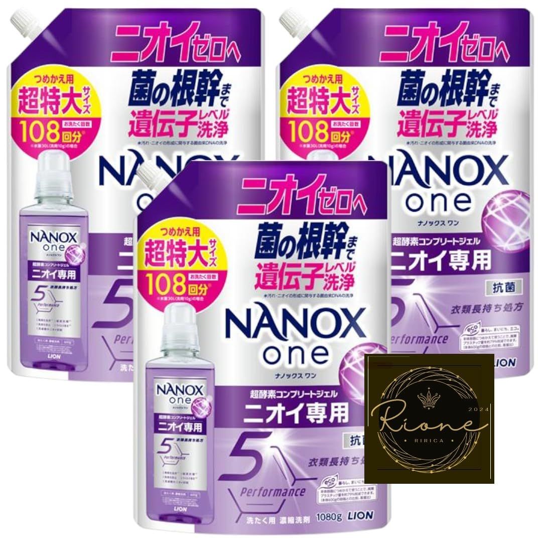ナノックスワン (NANOXone) ニオイ専用 ナノックスニオイ専用 超特大 洗濯洗剤 液体 (詰め替え 1080g×3個セット)