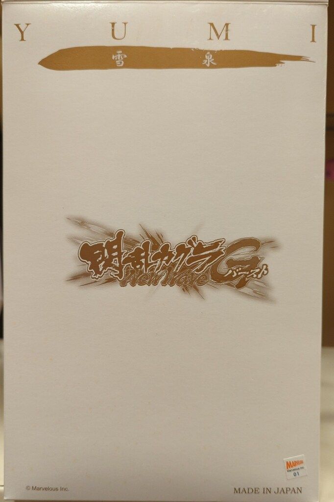 PULCHRA 雪泉 完成品