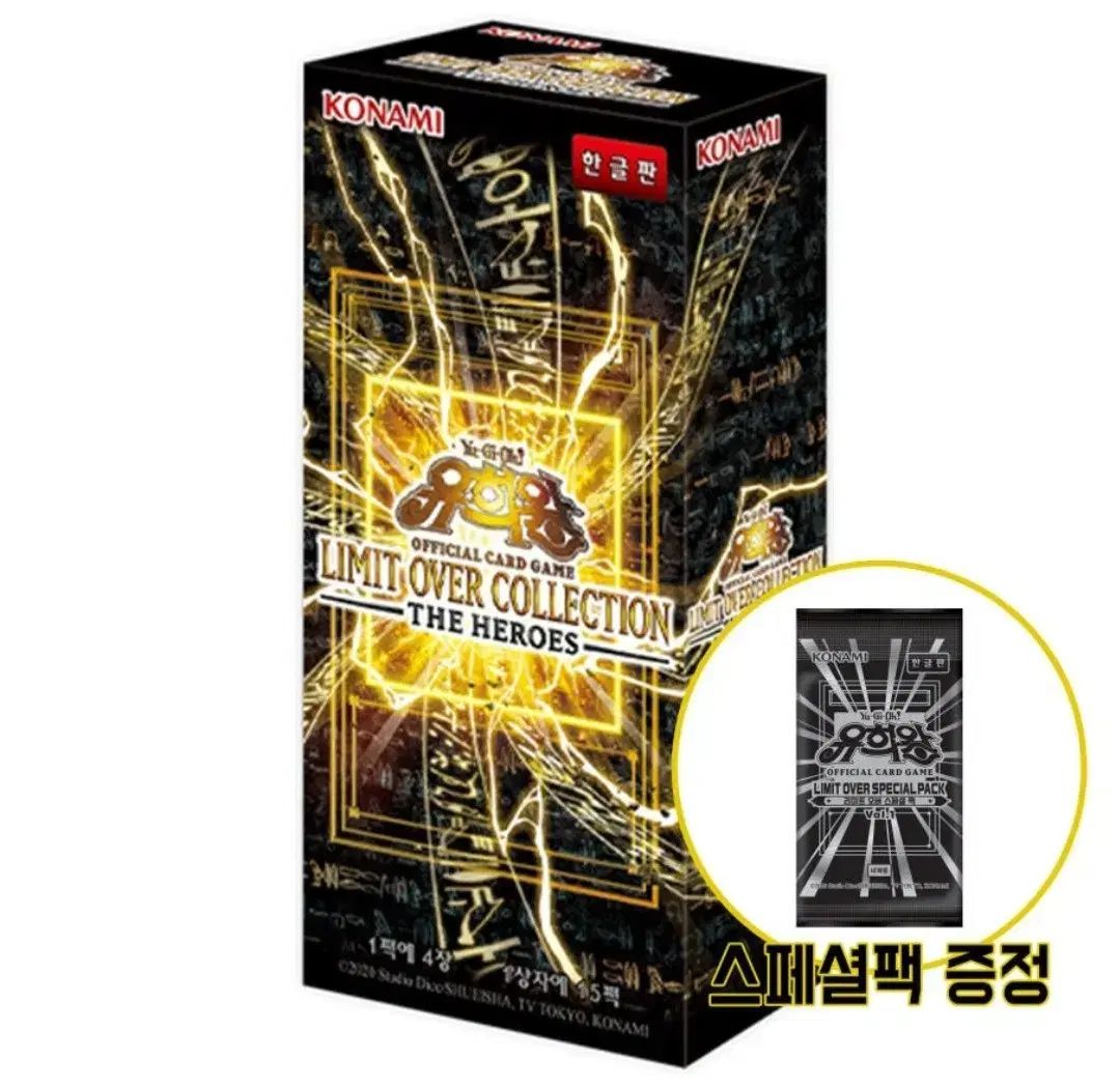 遊☆戯☆王 リーミット オーバ コレクション 3ボックス+プロモパック