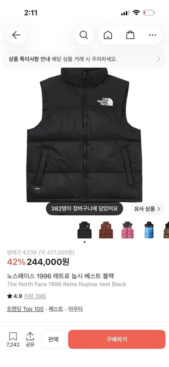 THE NORTH FACE 1996 ヌプシ レトロ ダウンベスト ブラック