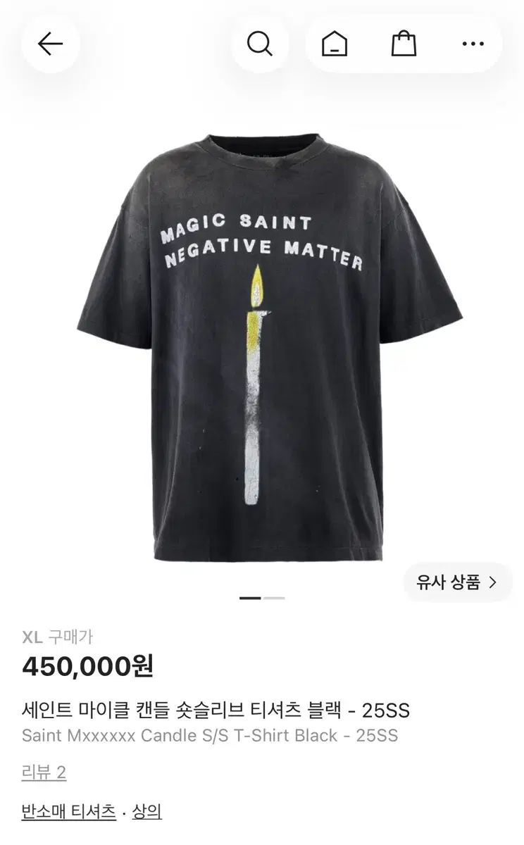 XL SAINT MICHAEL(セント マイケル) カン 半袖