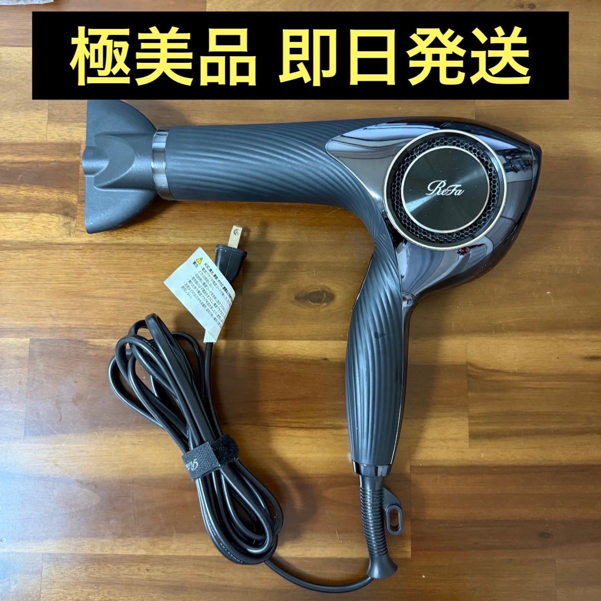 【値下げ可能】ReFa BEAUTECH DRYER PRO BLACK ヘアドライヤー リファ ビューテック ドライヤー プロ　ブラック　黒 RE-AJ03A
