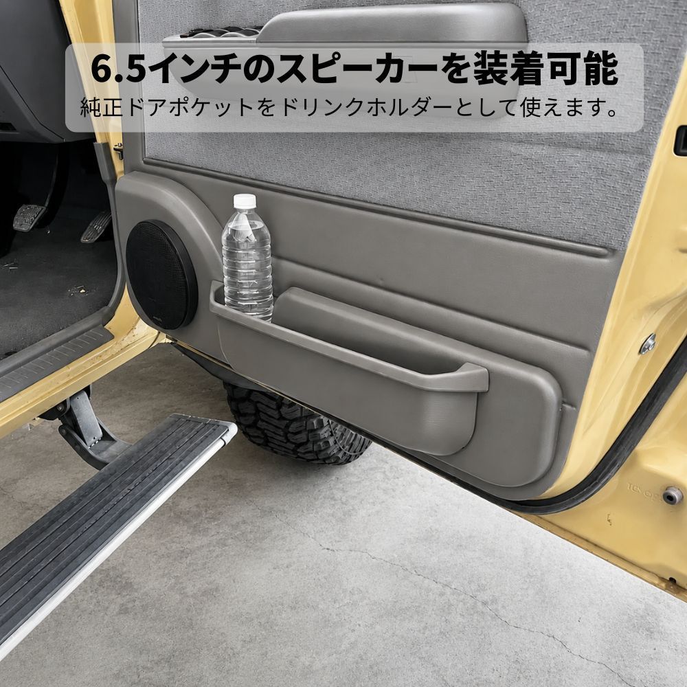 Land Cruiser 70 Series フロントドアスピーカーポッド ランドクルーザー70 GRJ76 GRJ79 GDJ76専用 6.5インチ フロントドア