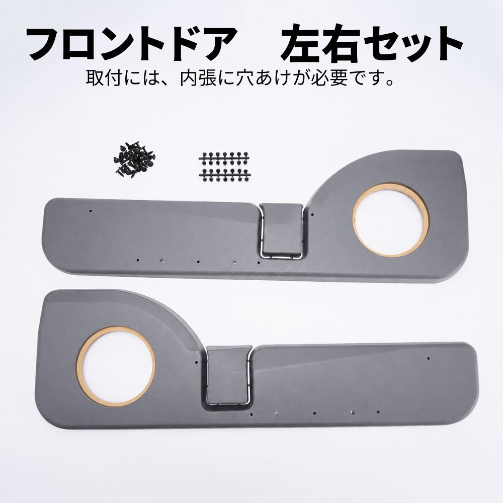 ランドクルーザー70 GRJ76 GRJ79 GDJ76専用 6.5インチ フロントドア