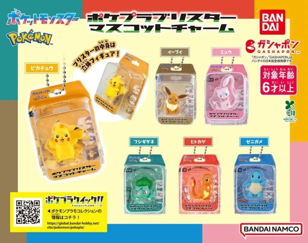 6種フルセット) ポケットモンスター ポケプラ ブリス マスコット チャーム ガチャ フィギュア バンダイ