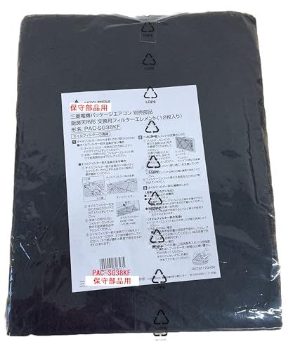 PAC-SG38KF 三菱電機業務用エアコン用オイルミストフィルターエレメント アフターパーツ 厨房天井吊形 交換用フィルターエレメント 12枚入 本体購入時付属パーツ 保守部品用 別売部品 PAC-SG38KFe 2410617c