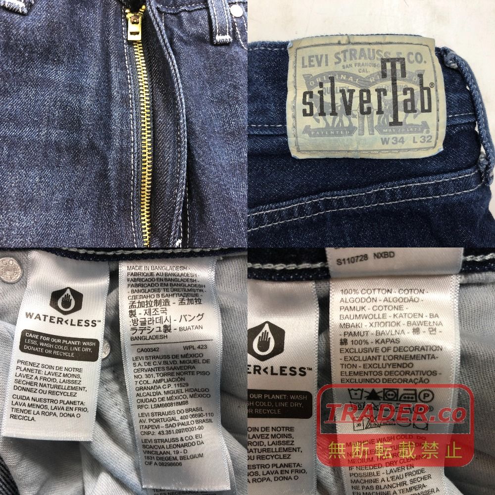 02w25207 リーバイス Levi's 501 デニムパンツ silverTab ブルー