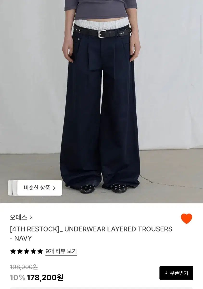 オーデス アンダーウェア レイヤード トラウザー パンツ (新品)