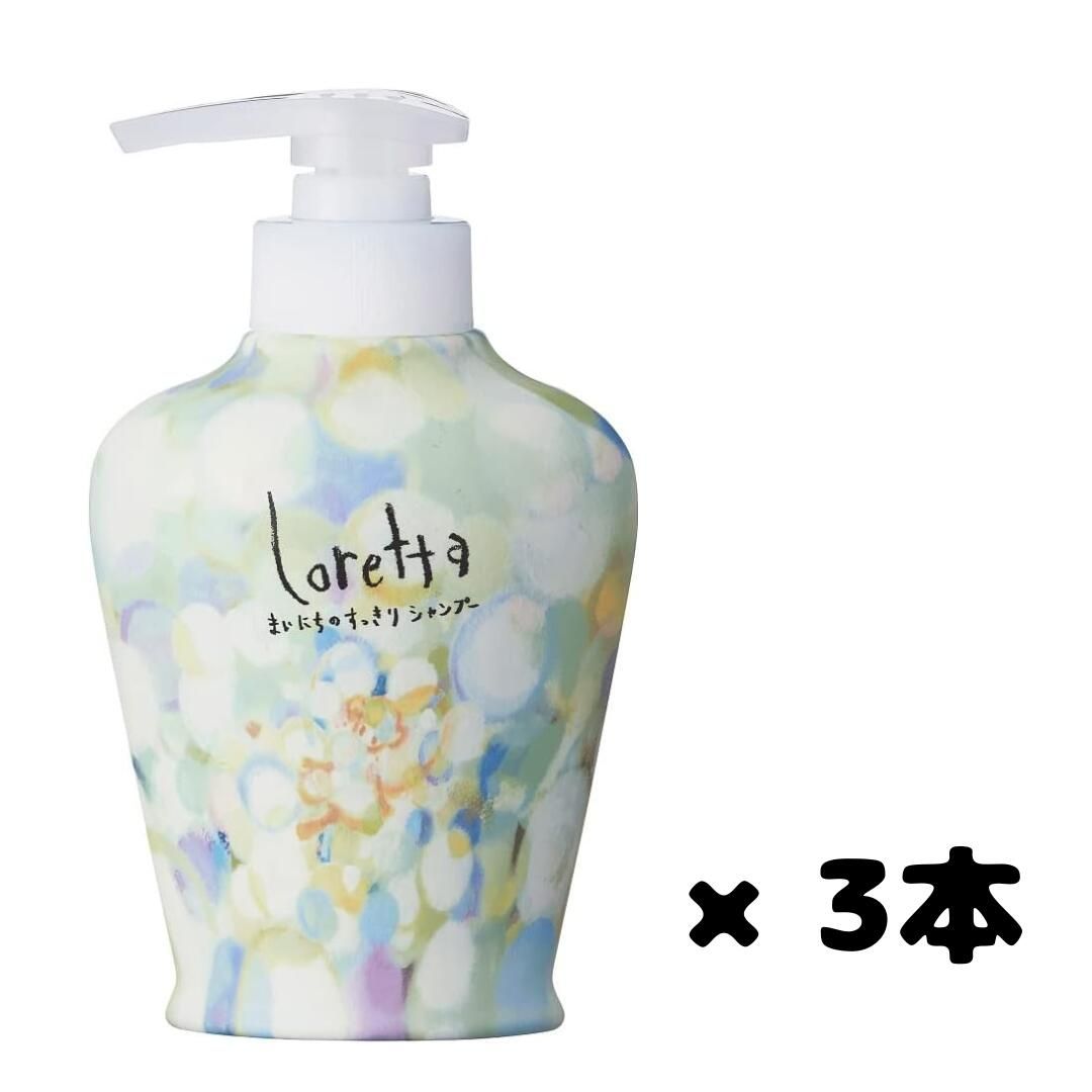 3本セット ロレッタ まいにちのすっきりシャンプー 300ml 頭皮ケア シアバター ハーブ 北海道倉庫