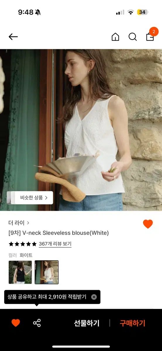 더 라이 v neck sleeveless blous vネック ノースリーブ ブラウス