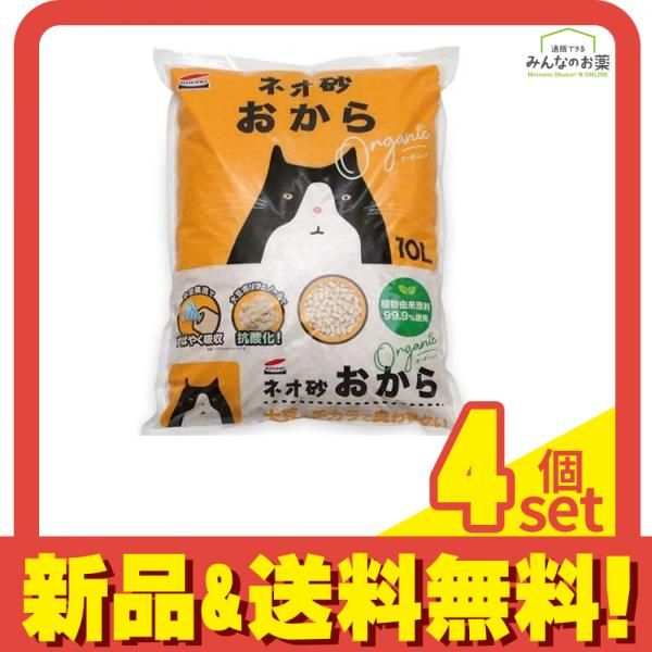 コーチョー ネオ砂 おから オーガニック 10L 4個セット まとめ売り