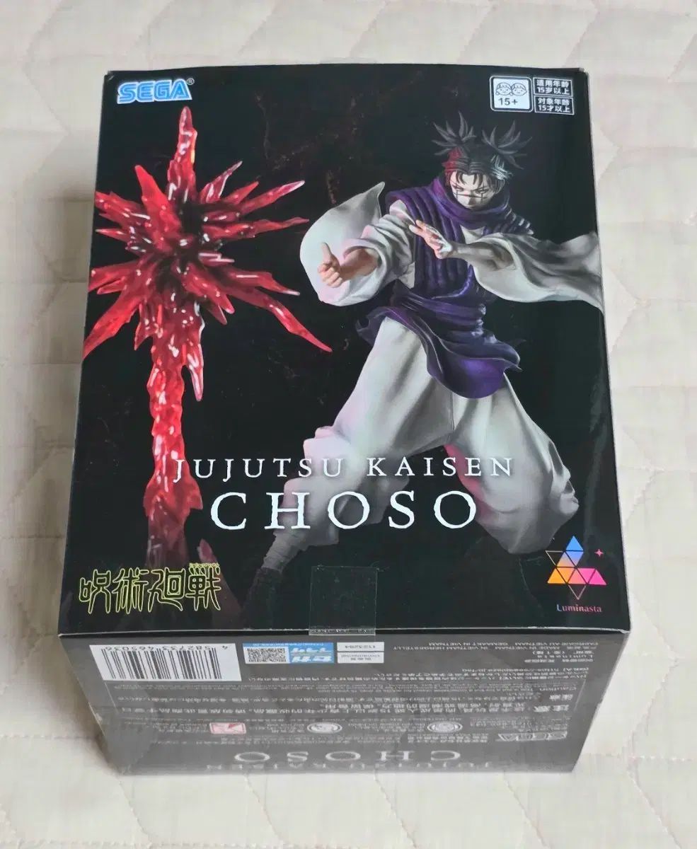 呪術廻戦 脹相 フィギュア Luminasta TVアニメ『呪術廻戦』より「脹相 