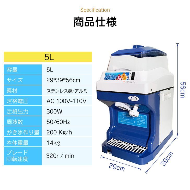 【24時間以内に発送】業務用かき氷機 容量5L 電動式 製氷機 キッチン・食器 24時間以内に発送業務用かき氷機 容量5L 電動式 製氷