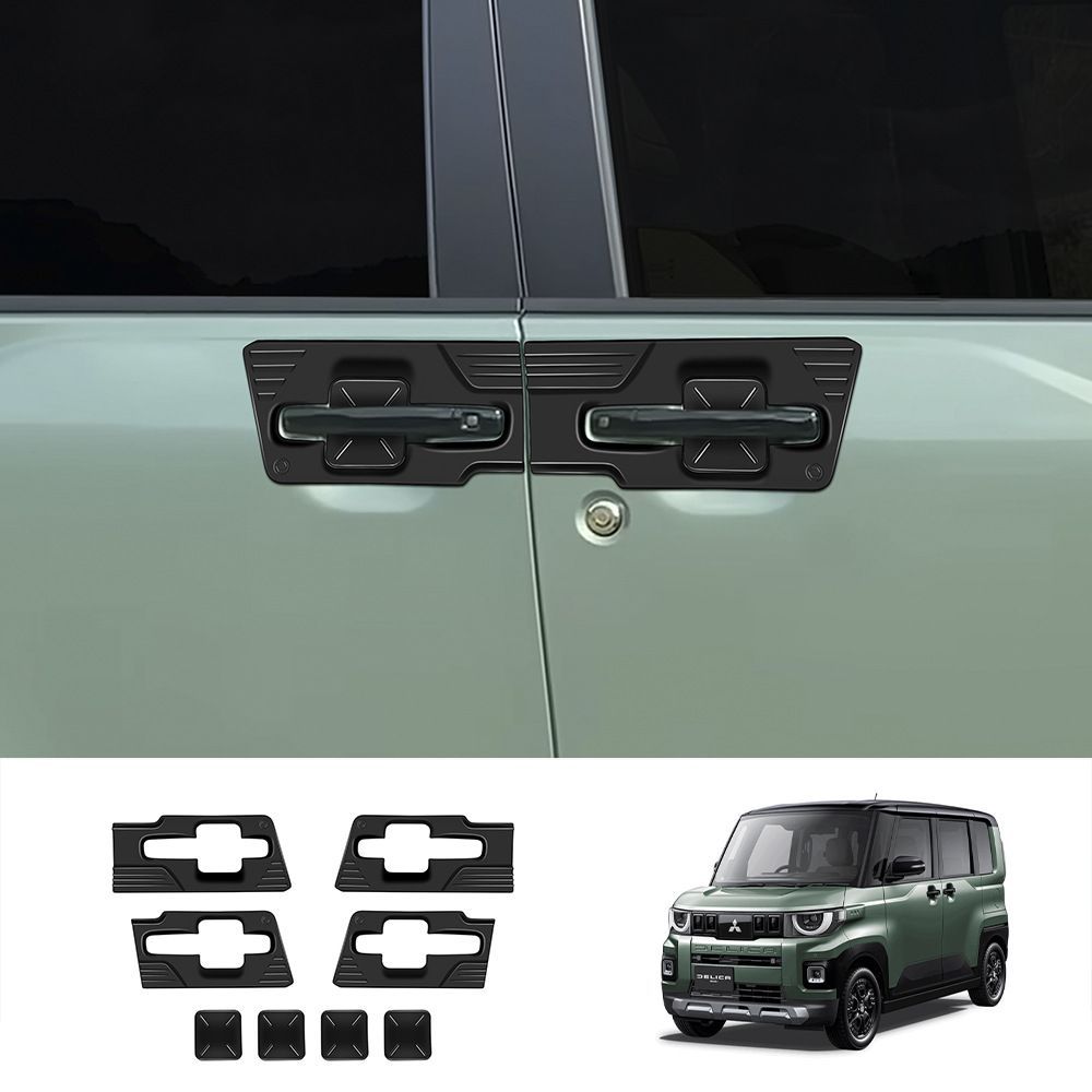 【送料無料】三菱(Mitsubishi) デリカミニ(Delica MINI) 26款専用 ドアハンドルベースカバー(8P) ABS製マットブラック 耐衝撃・傷防止・ドレスアップ効果抜群 簡単貼付