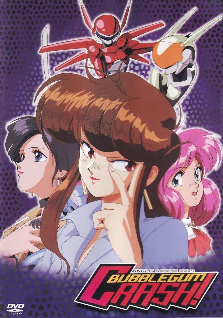アニメDVD バブルガムクラッシュ