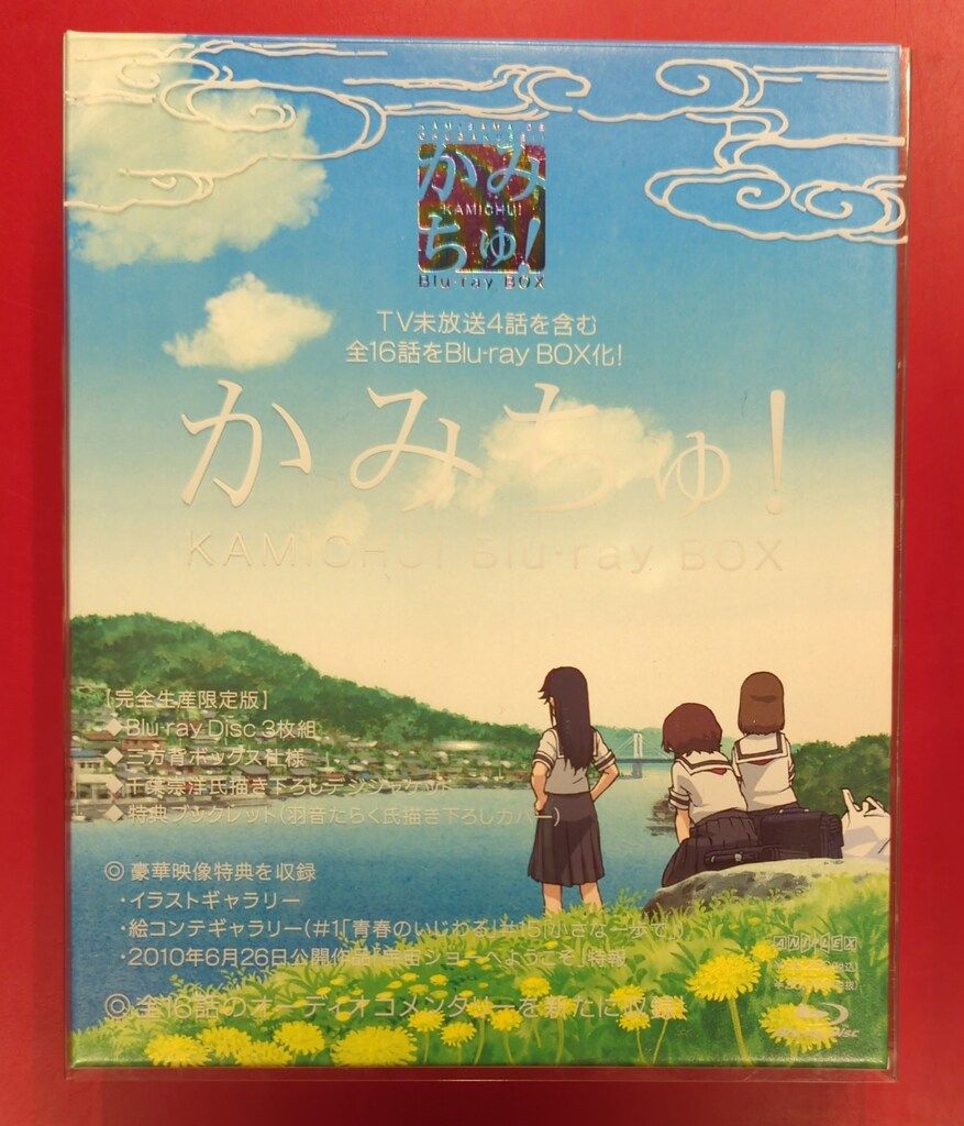 アニメBlu-ray かみちゅ! Blu-ray BOX