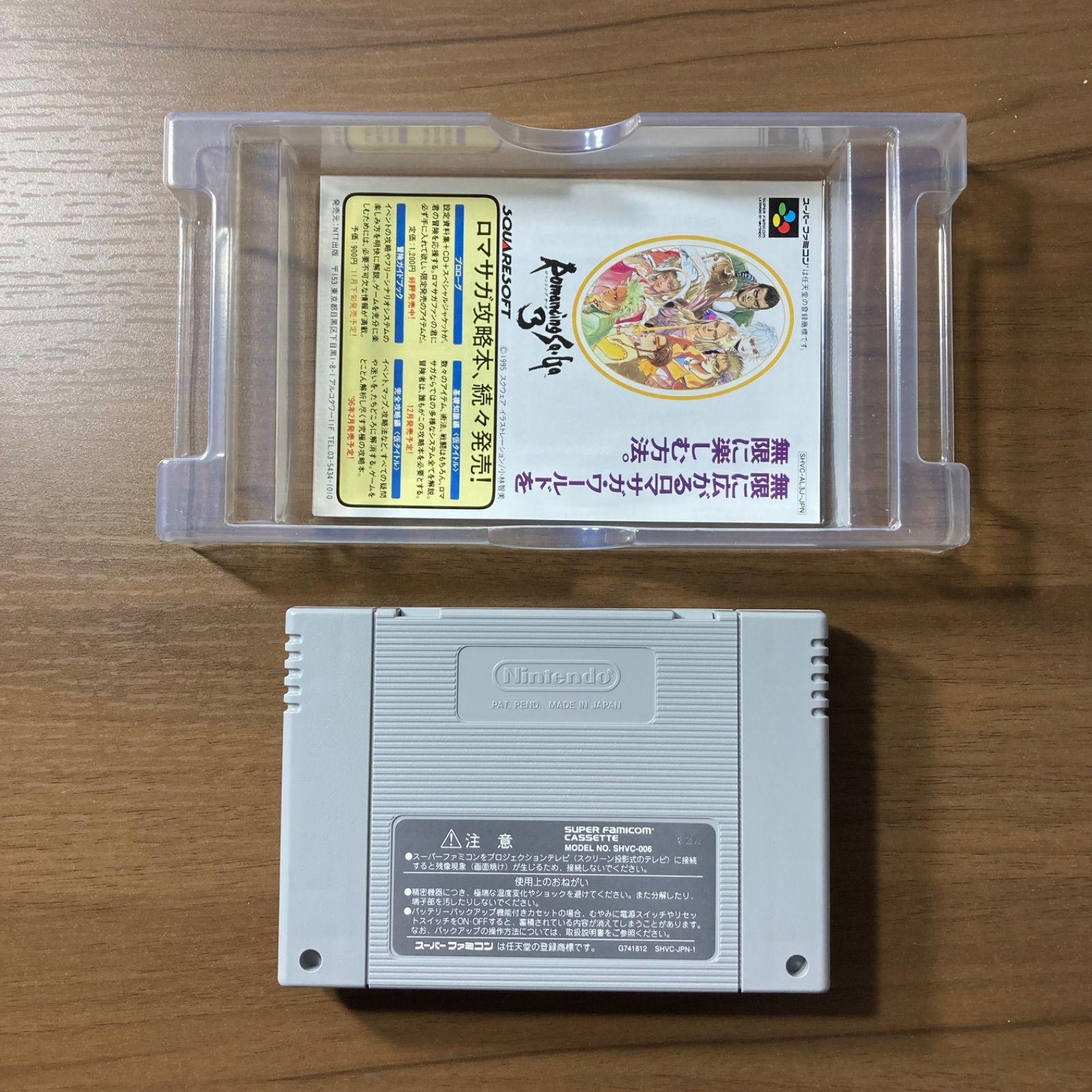 スーパーファミコンソフト「ロマンシングザ・ガ３」中古動作品1個です。 ロマンシング サ・ガ 3 スーパーファミコン ソフト 箱付き 3-289