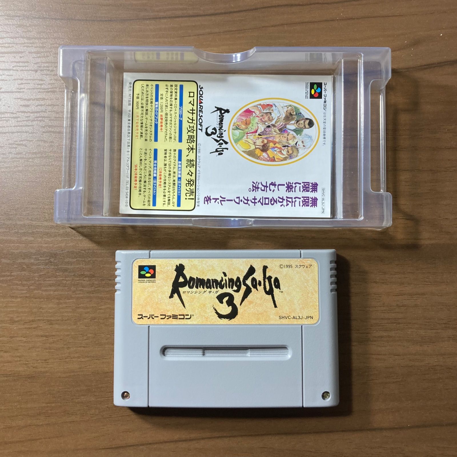 ロマンシング サ・ガ 3 スーパーファミコン ソフト 箱付き 3-289