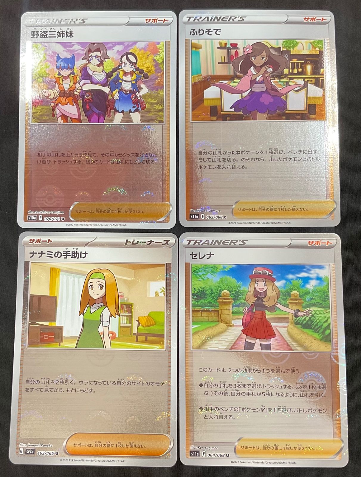 今だけ割引】ポケモンカード トレーナーズ サポート モンスターボール