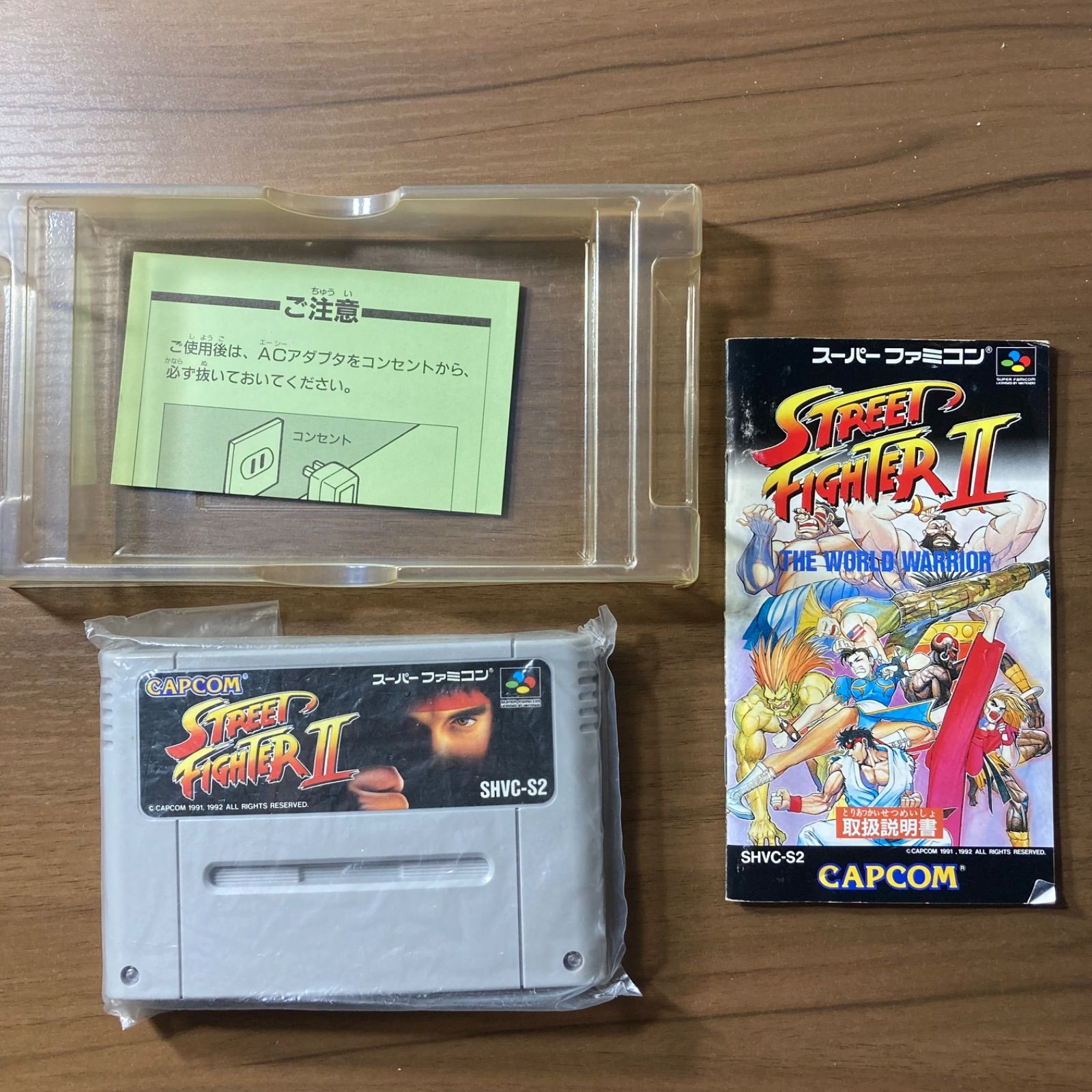 箱・説付き】 ストリートファイターⅡ スーパーファミコン ソフト 箱