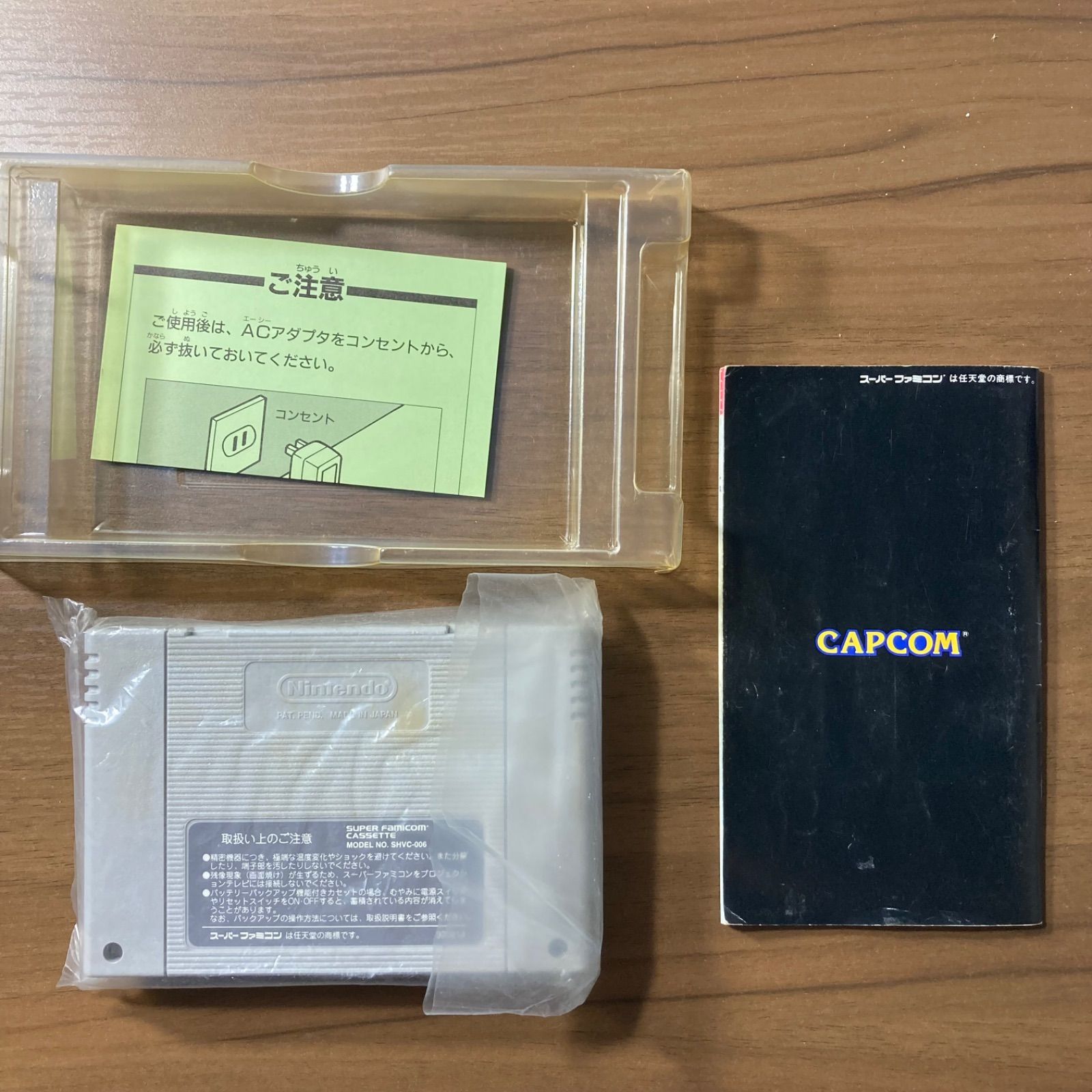 箱・説付き】 ストリートファイターⅡ スーパーファミコン ソフト 箱