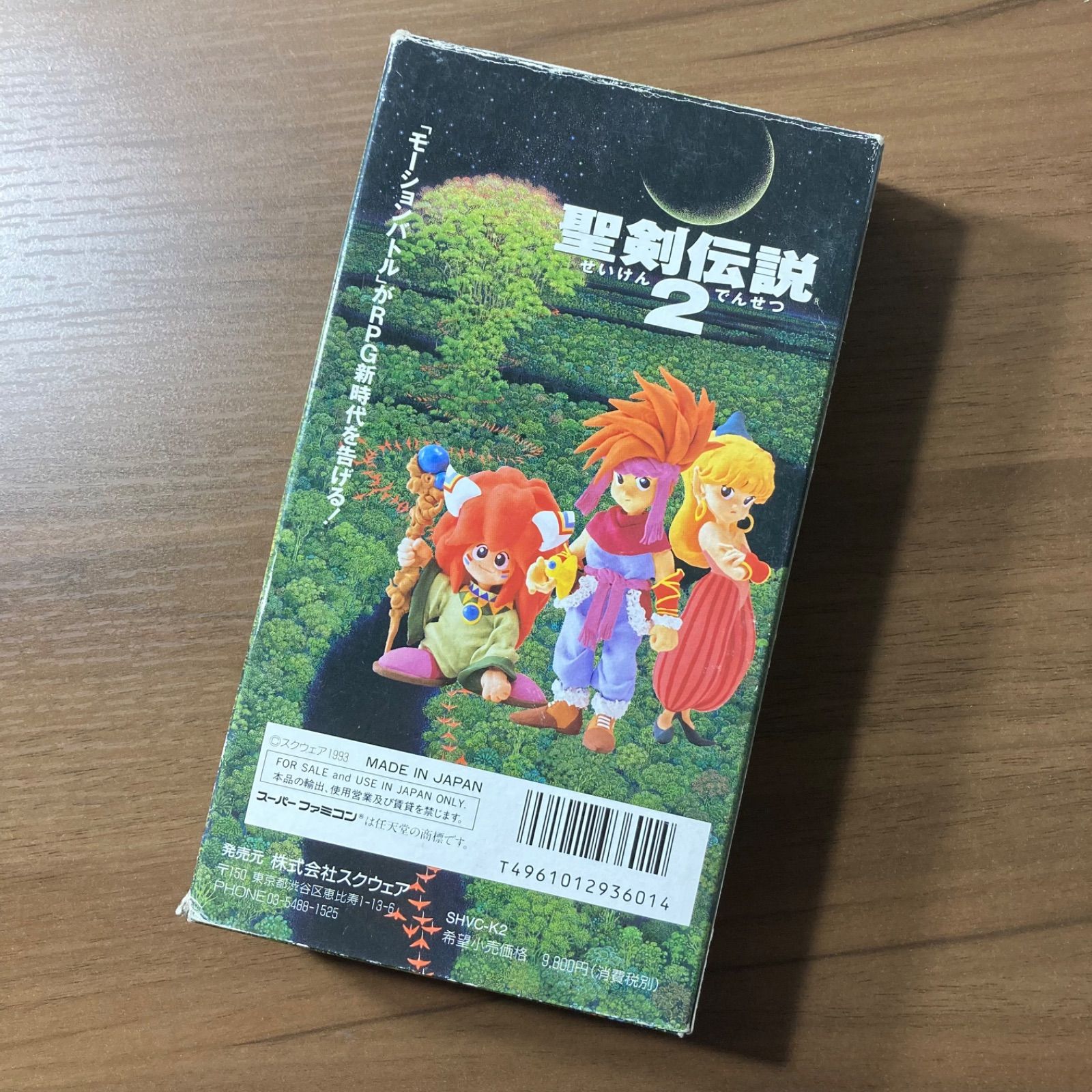 聖剣伝説2 スーパーファミコン ソフト 箱付き 3-305 - メルカリ