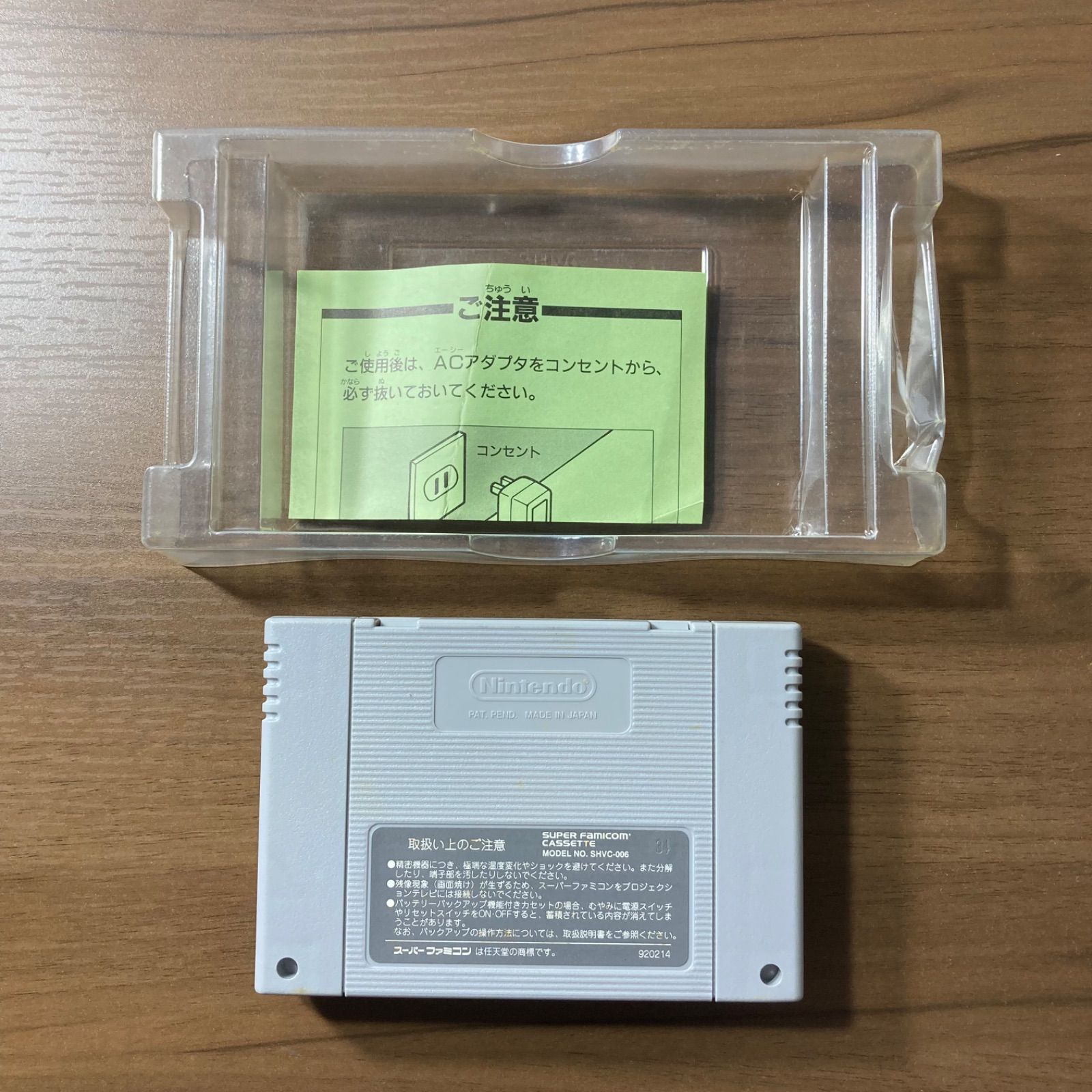 外箱&説明書付　スーパーファミコン本体フルセット＆ソフト２ 聖剣伝説2 スーパーファミコン ソフト 箱付き 3-305 - メルカリ