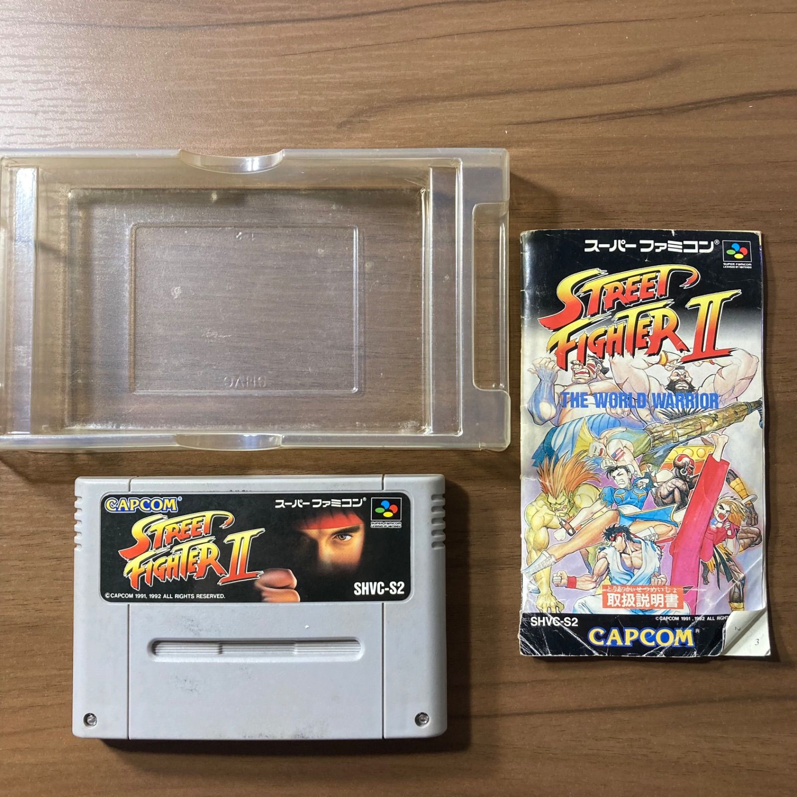 箱・説付き】 ストリートファイター Ⅱ スーパーファミコン ソフト 箱