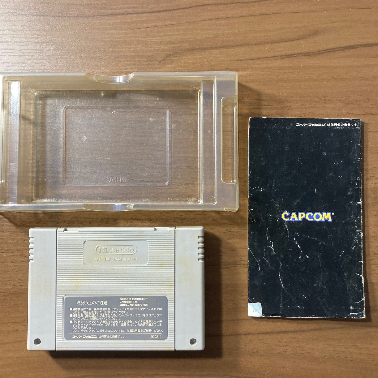箱・説付き】 ストリートファイター Ⅱ スーパーファミコン ソフト 箱