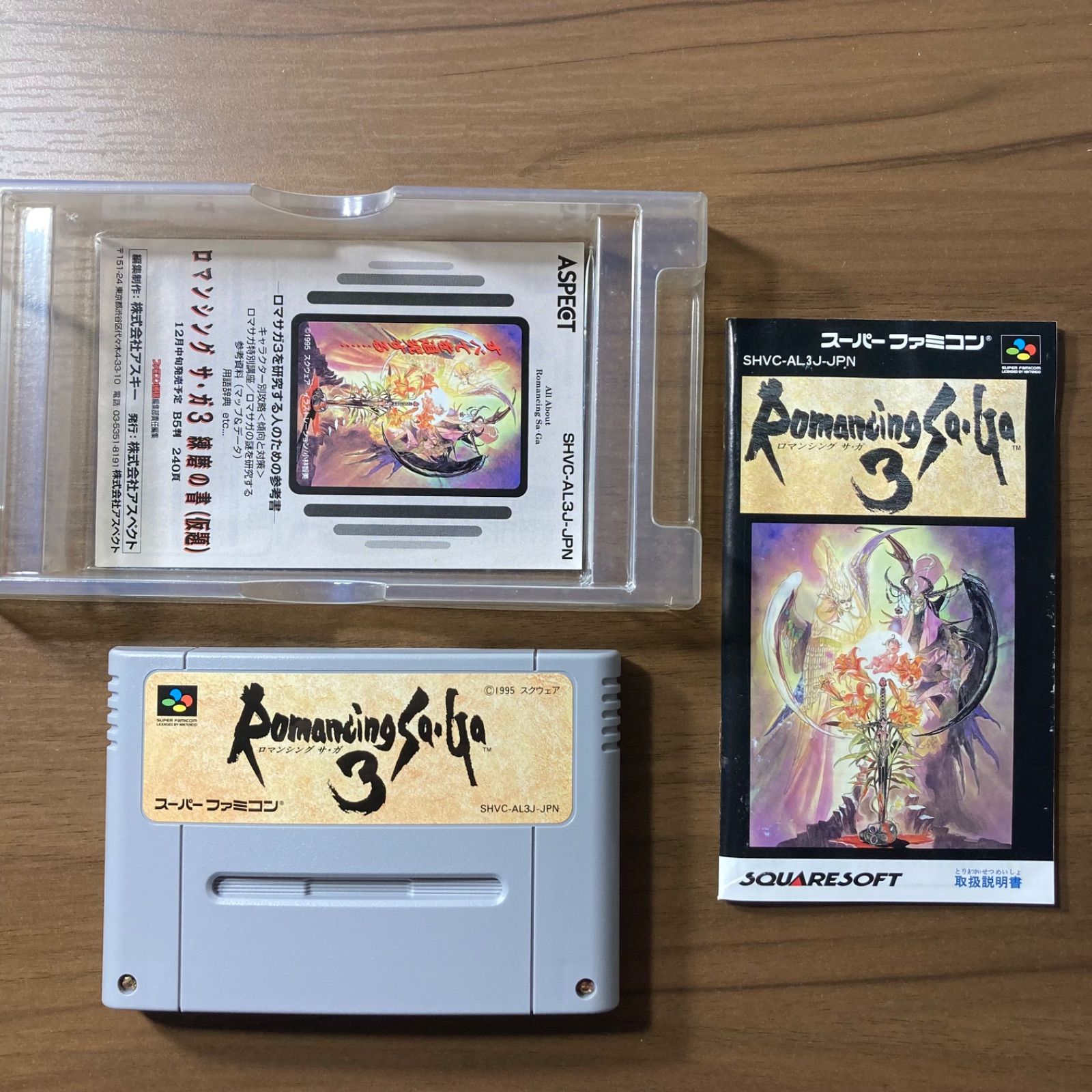 箱・説付き】 ロマンシング サ・ガ 3 スーパーファミコン ソフト 箱